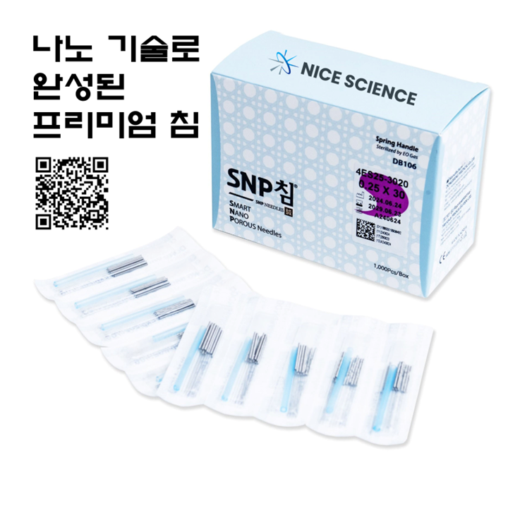 주식회사 나이스사이언스 SNP